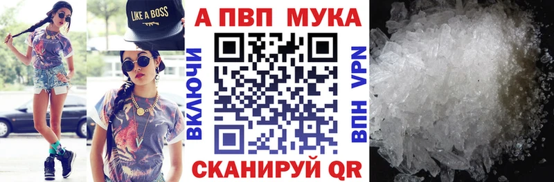 Купить где  Калач-на-Дону  Alpha PVP СК 