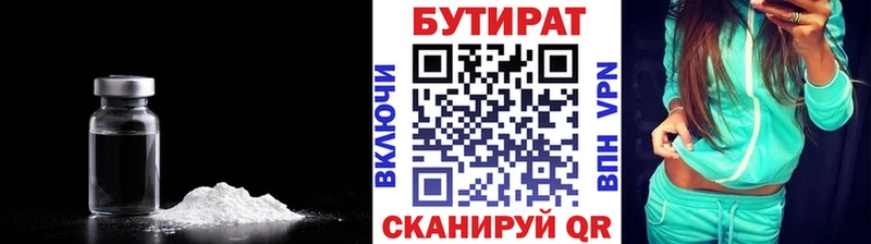 Купить закладки  Калач-на-Дону  БУТИРАТ бутик 