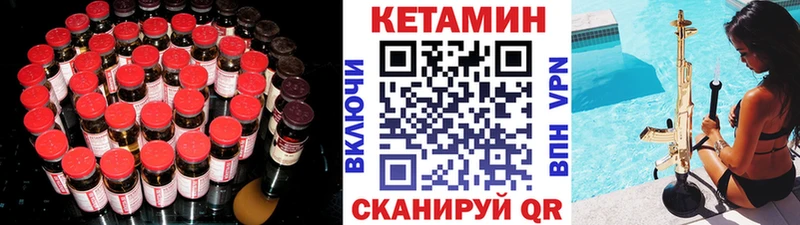 Купить  Калач-на-Дону  Кетамин VHQ 