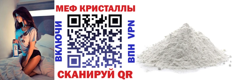 МЕФ мука  Купить закладки  Калач-на-Дону 
