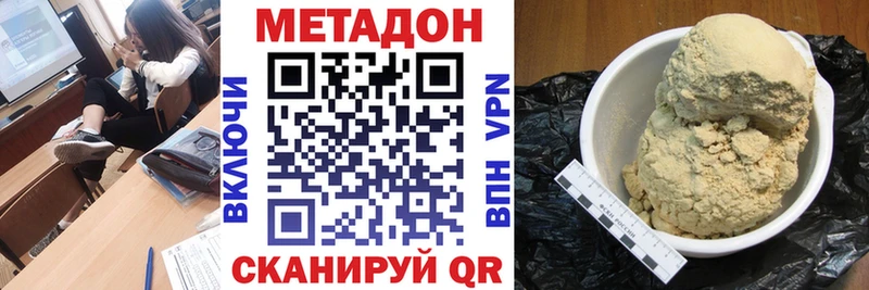 МЕТАДОН VHQ  Купить закладки  Калач-на-Дону 
