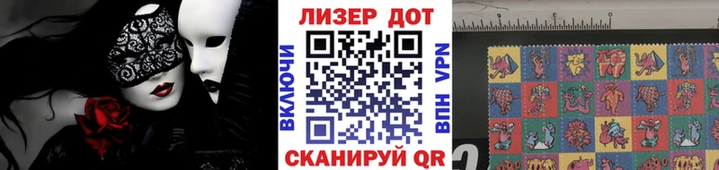 Купить Калач-на-Дону Наркотические марки 1,8мг